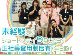 株式会社ユニマット リタイアメント・コミュニティ【勝田台ケアセンターそよ風 /初富ケアセンターそよ風】の求人情報