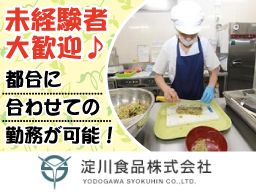 埼玉県志木市 調理師のバイト アルバイト パート求人情報 クリエイトバイト