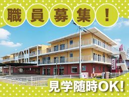 社会福祉法人日光福栄会 特別養護老人ホーム さかた園 社会福祉法人日光福栄会 特別養護老人ホーム さかた園