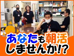 横浜市栄区 オープニングスタッフのバイト アルバイト パート求人情報 クリエイトバイト