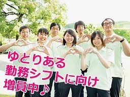 介護老人保健施設 飯能ケアセンター楠苑 介護老人保健施設 飯能ケアセンター楠苑