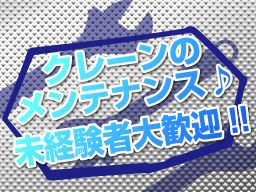 野津工営(株) 長柄工場の求人情報