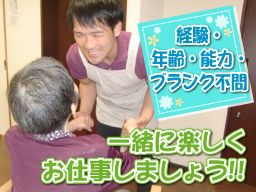 株式会社 あゆみの求人情報