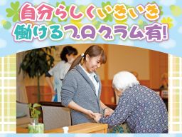 社会福祉法人 愛和会の求人情報