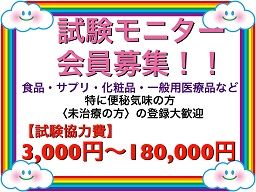 チヨダモニター倶楽部 チヨダモニター倶楽部