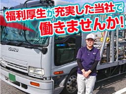 菱自運輸株式会社 関東営業所 菱自運輸株式会社 関東営業所