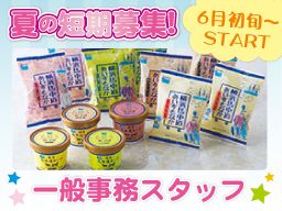 タカナシ販売株式会社 ギフトグループ タカナシ販売株式会社 ギフトグループ