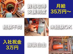 長谷川建設工業株式会社の求人情報