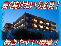 社会福祉法人 敬愛会 社会福祉法人 敬愛会