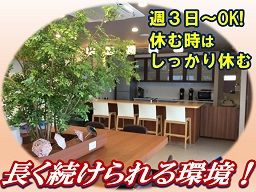 社会福祉法人 敬愛会 社会福祉法人 敬愛会