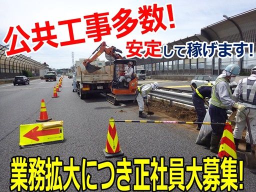 (株)根本建設の求人情報