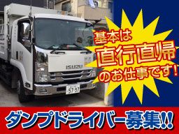 有限会社 横濱地所の求人情報