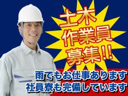 有限会社 横濱地所の求人情報