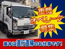 有限会社 横濱地所の求人情報