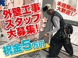 株式会社 二羽建材 株式会社 二羽建材