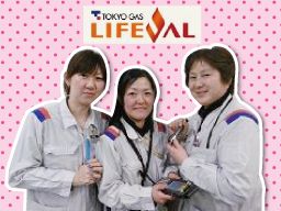 東京ガス Next one 株式会社 東京ガス Next one 株式会社