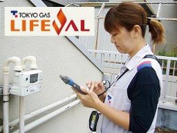東京ガス Next one 株式会社 東京ガス Next one 株式会社