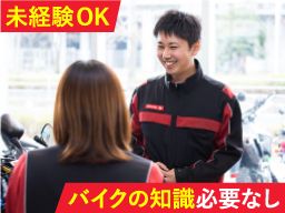 株式会社 バイク王&カンパニー 株式会社 バイク王&カンパニー