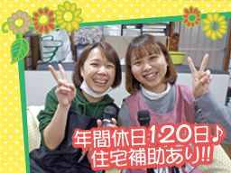 デイサービス 奏の求人情報