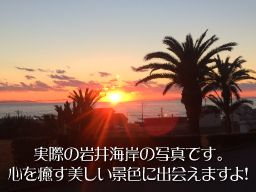 有限会社 岩井給食の求人情報