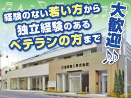 宮原建工 株式会社 宮原建工 株式会社