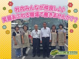 宮園自動車 株式会社の求人情報
