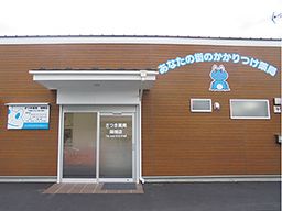 さつきグループの求人情報