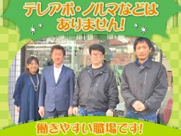 株式会社 アライヴネットワークの求人情報