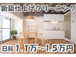 有限会社 創心の求人情報