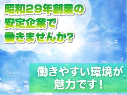 大丸運輸倉庫 株式会社 大丸運輸倉庫 株式会社