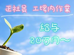 株式会社 レジェンドスタッフの求人情報