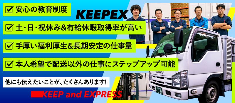 株式会社 キーペックス つくばセンター 株式会社 キーペックス つくばセンター