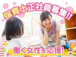 鬼越保育園/k’s garden 真間駅前保育園の求人情報