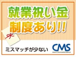 株式会社 クリエイト マンパワーサービス ネットワークおよびサーバの運用監視 No の転職 正社員求人 Rec クリエイト転職