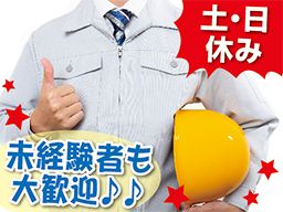 河原工業株式会社の求人情報
