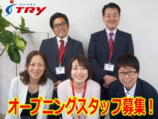 アイ・トライ合同会社 アイトライさいたまセンターの求人情報