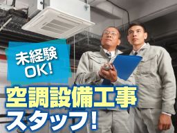株式会社 MIWATECの求人情報