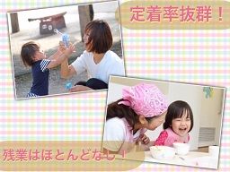 株式会社 パソナフォスターの求人情報