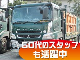 長島運輸株式会社の求人情報