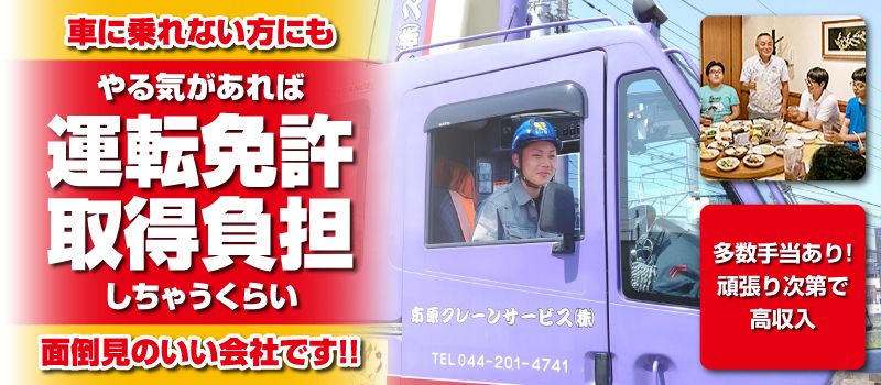 市原クレーンサービス株式会社 市原クレーンサービス株式会社