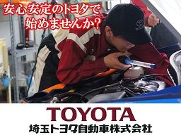 埼玉トヨタ自動車株式会社の求人情報