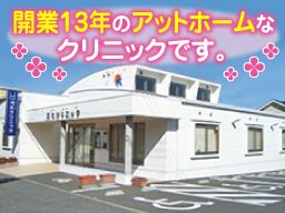 河木クリニックの求人情報