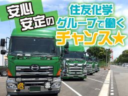 株式会社 エスエルシー運輸東日本の求人情報
