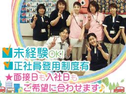 株式会社ユニマット リタイアメント・コミュニティ【勝田台ケアセンターそよ風 /初富ケアセンターそよ風】の求人情報