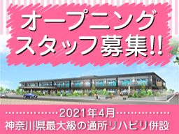 医療法人社団 佑樹会 介護老人保健施設 めぐみの里の求人情報