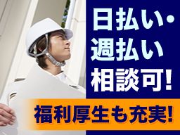 株式会社 電設センター 株式会社 電設センター