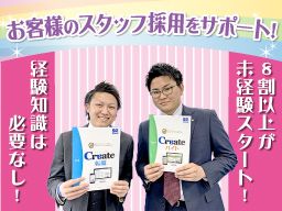 株式会社 クリエイト つくば営業所 株式会社 クリエイト つくば営業所