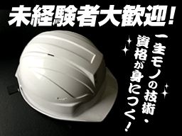 福原防災株式会社の求人情報