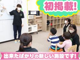 児童発達支援・放課後等デイサービス ヒトツナ