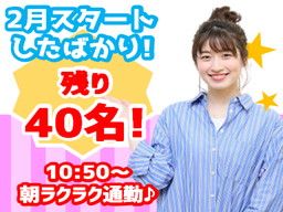 トランスコスモス 株式会社の求人情報